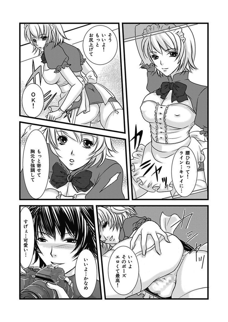 Yubisaki Technician