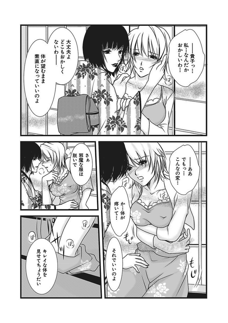 Yubisaki Technician