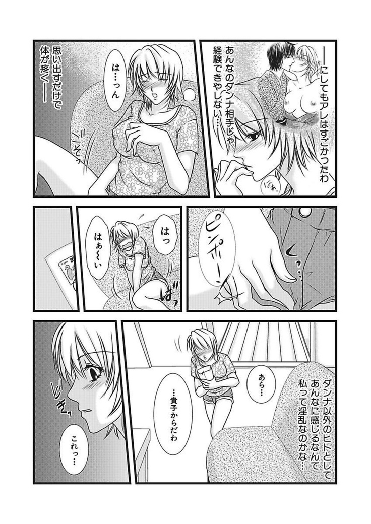 Yubisaki Technician