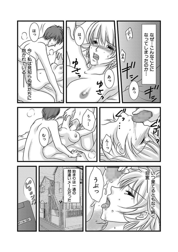 Yubisaki Technician