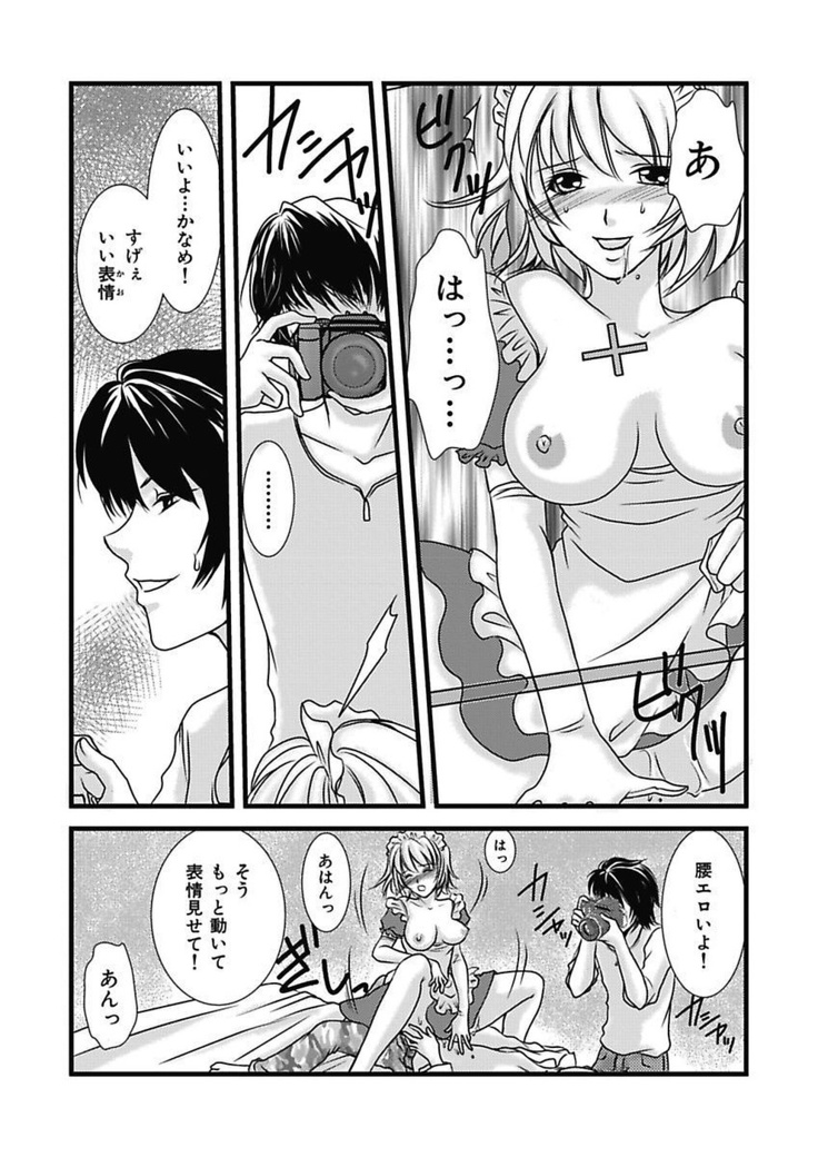 Yubisaki Technician