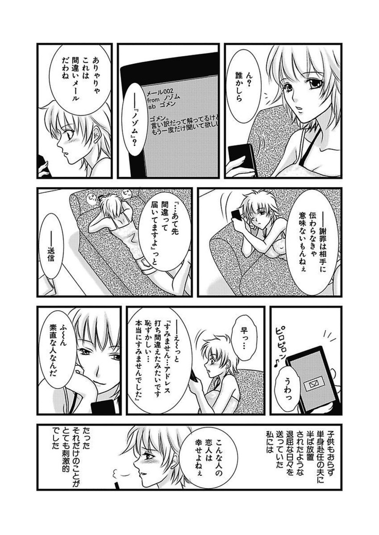 Yubisaki Technician