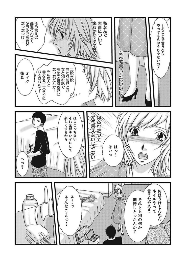 Yubisaki Technician