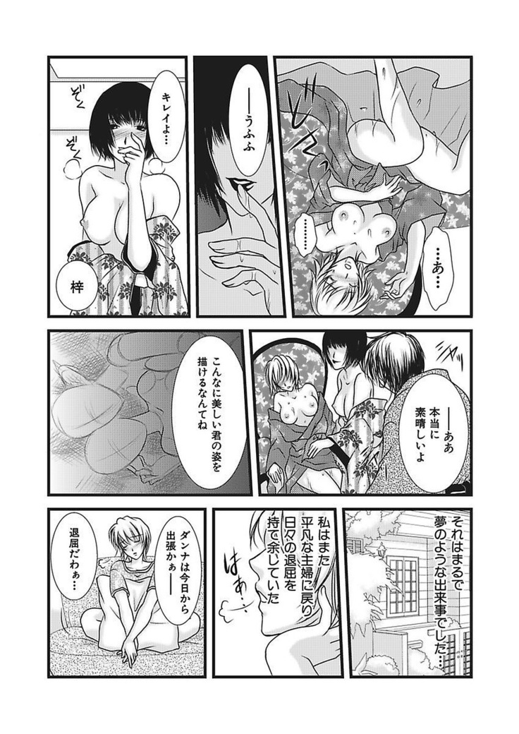 Yubisaki Technician
