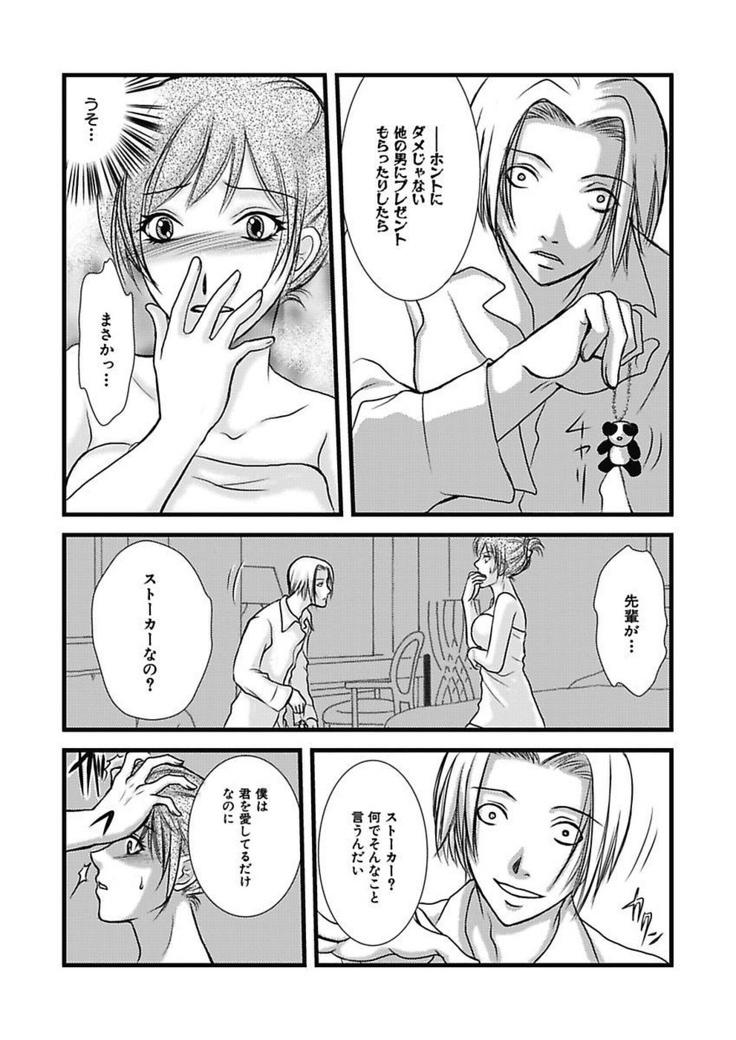 Yubisaki Technician