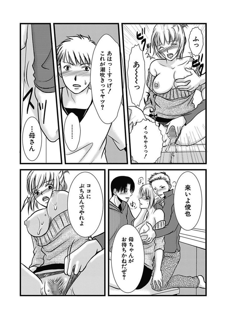 Yubisaki Technician