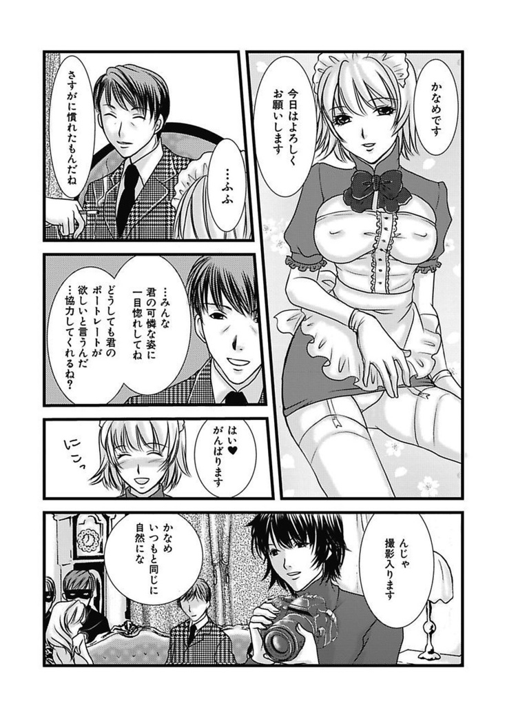 Yubisaki Technician