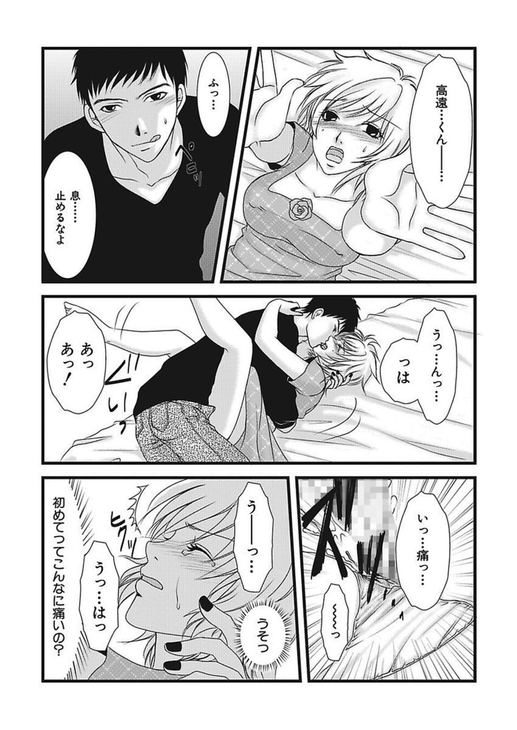 Yubisaki Technician