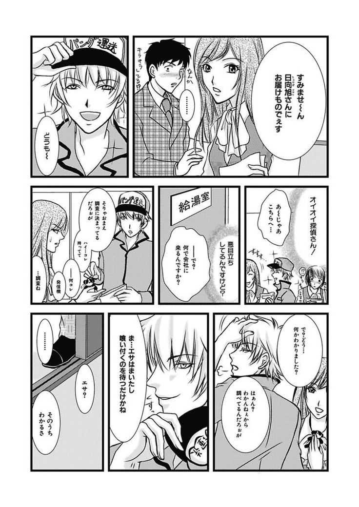 Yubisaki Technician