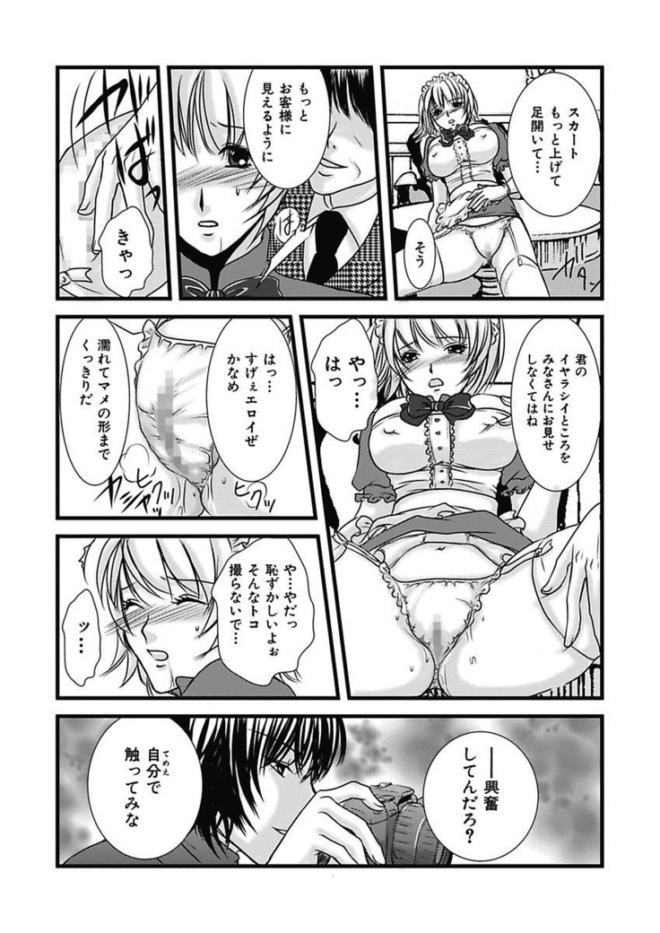 Yubisaki Technician