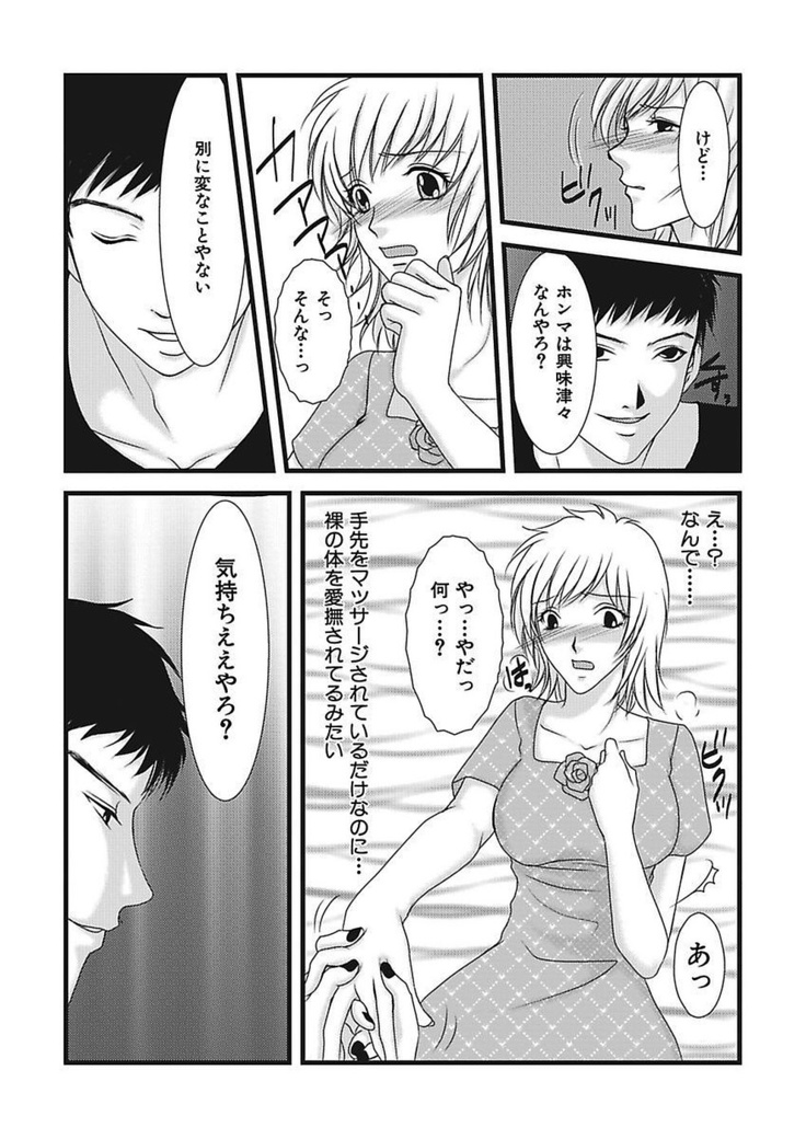 Yubisaki Technician