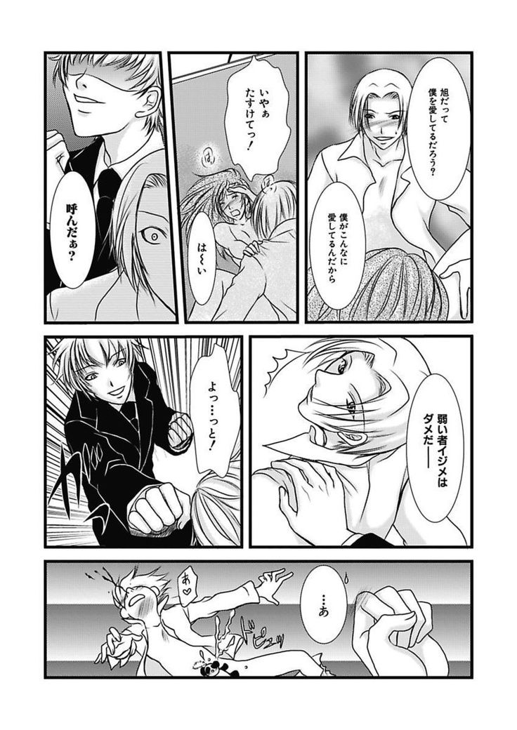 Yubisaki Technician