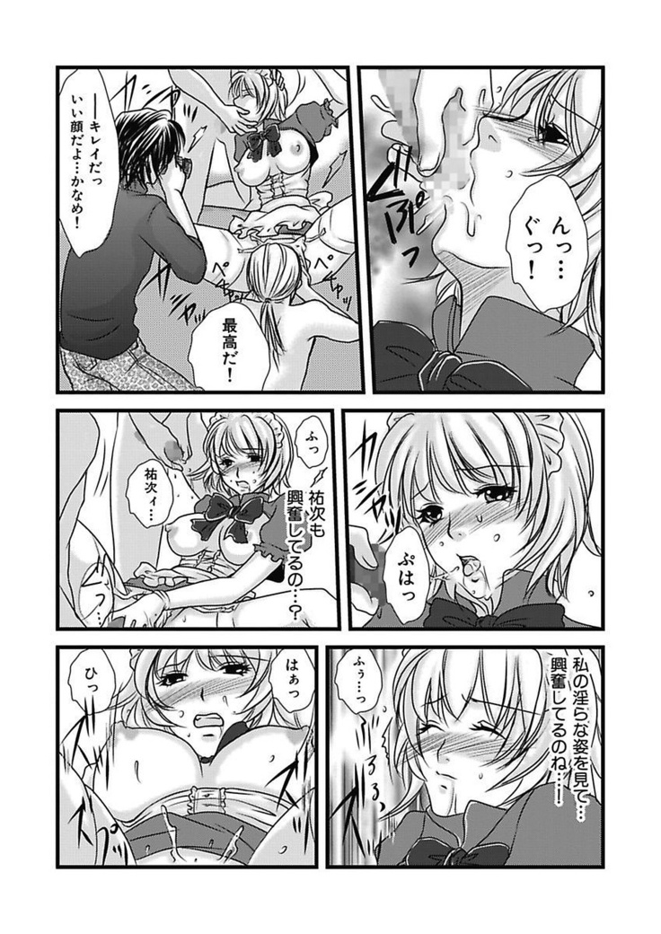 Yubisaki Technician