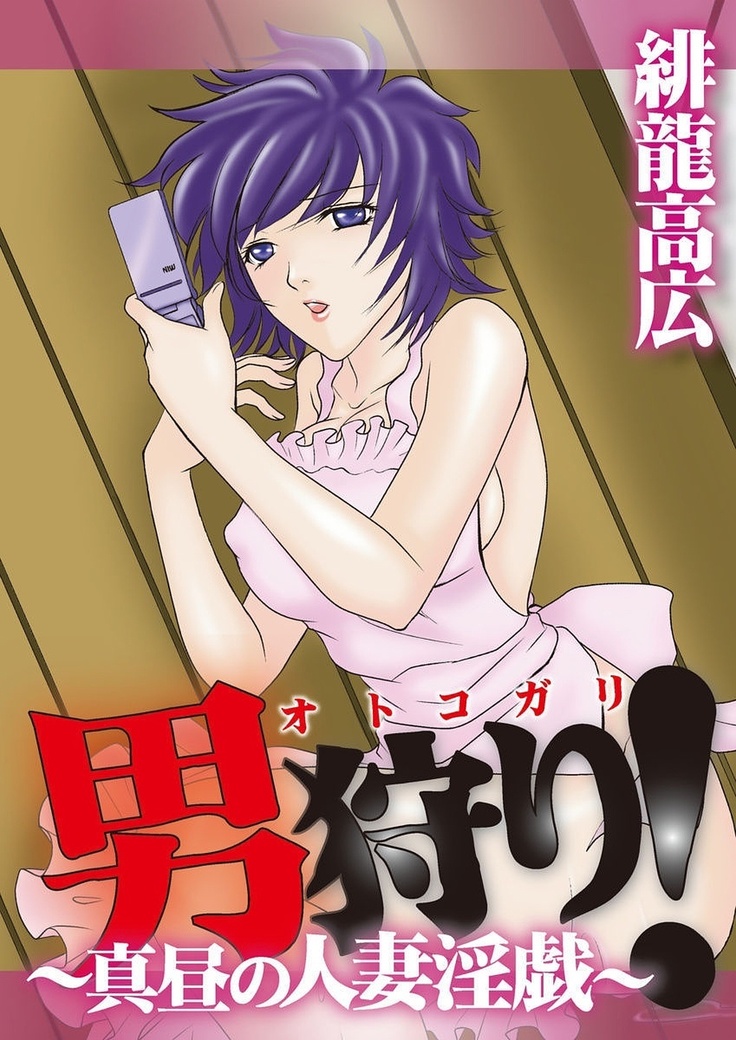 Yubisaki Technician