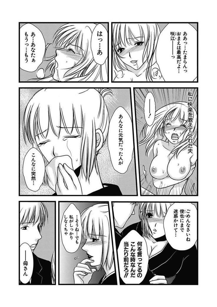 Yubisaki Technician