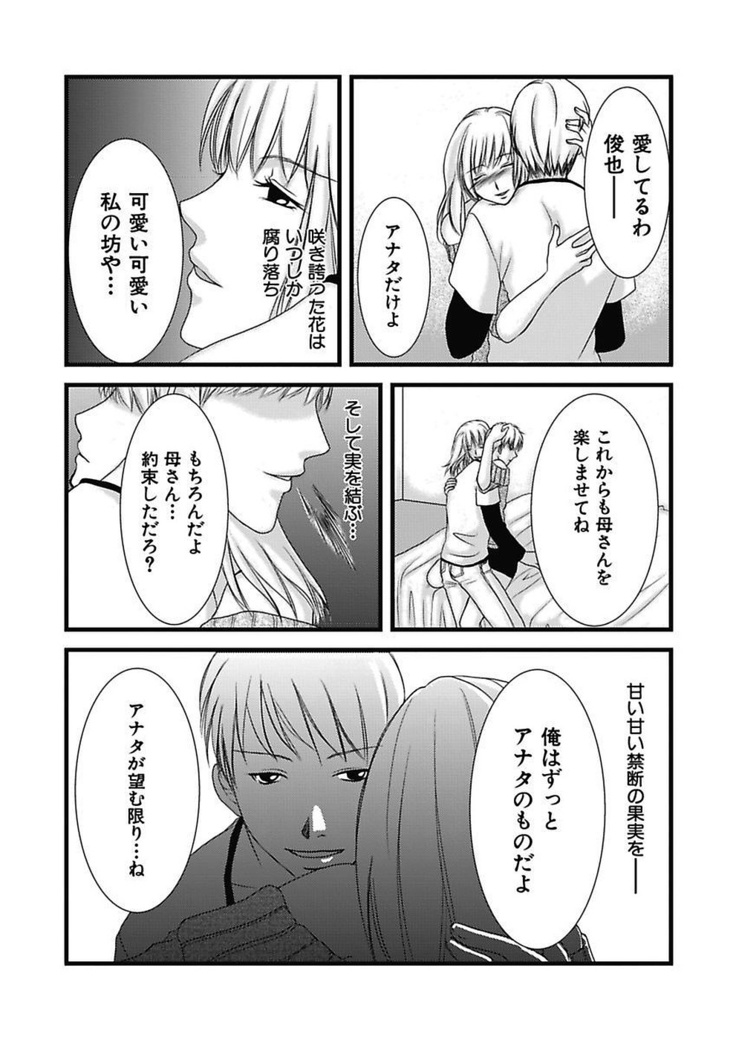Yubisaki Technician
