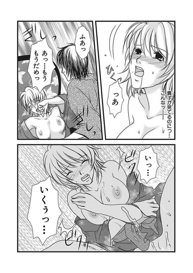 Yubisaki Technician