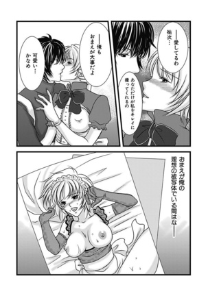 Yubisaki Technician Page #116
