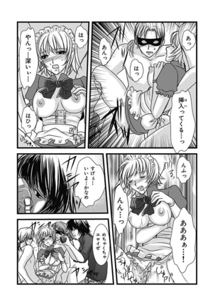 Yubisaki Technician Page #109
