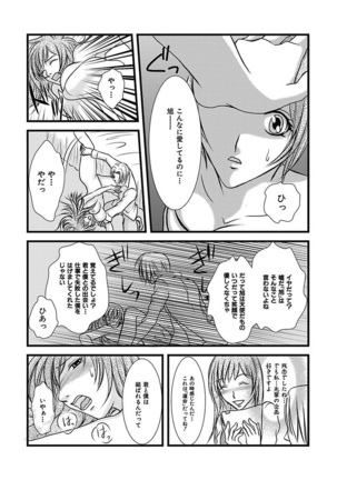 Yubisaki Technician Page #132