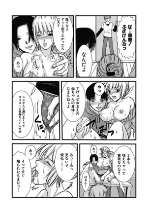 Yubisaki Technician Page #65