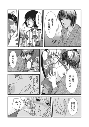 Yubisaki Technician Page #42