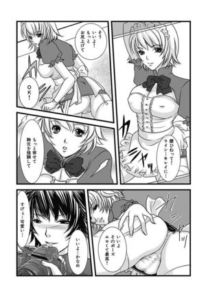 Yubisaki Technician Page #103