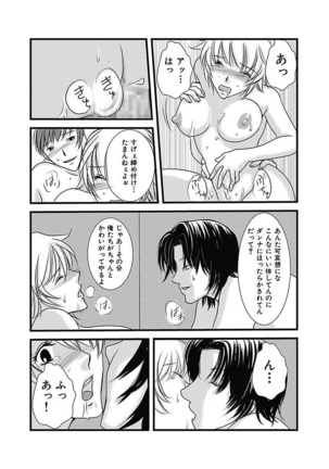Yubisaki Technician Page #88