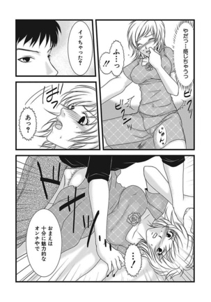 Yubisaki Technician Page #13