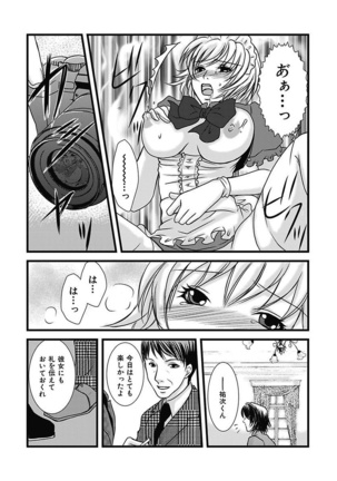 Yubisaki Technician Page #112