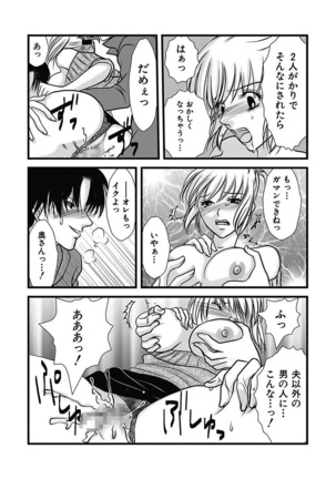 Yubisaki Technician Page #62