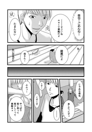 Yubisaki Technician Page #70