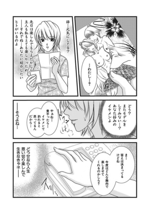 Yubisaki Technician Page #48
