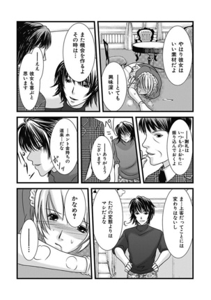 Yubisaki Technician Page #113