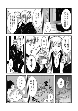 Yubisaki Technician Page #50