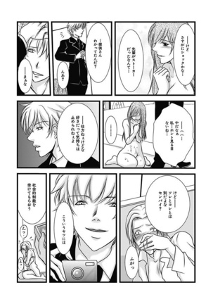 Yubisaki Technician Page #135
