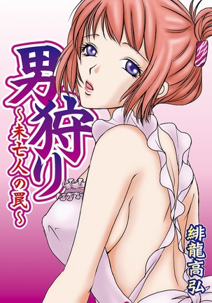 Yubisaki Technician Page #49