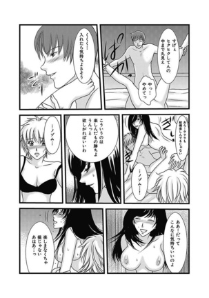 Yubisaki Technician Page #83