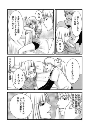 Yubisaki Technician Page #71