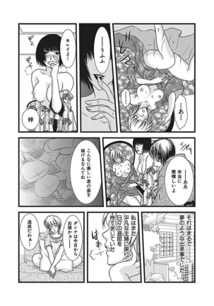 Yubisaki Technician Page #46