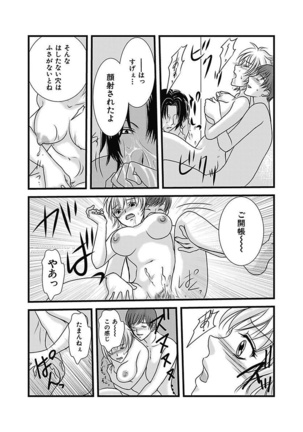 Yubisaki Technician Page #87