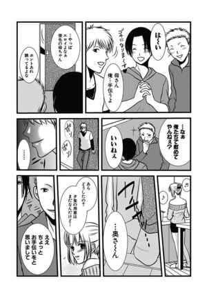 Yubisaki Technician Page #55