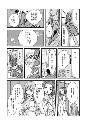 Yubisaki Technician Page #119
