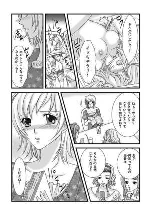 Yubisaki Technician