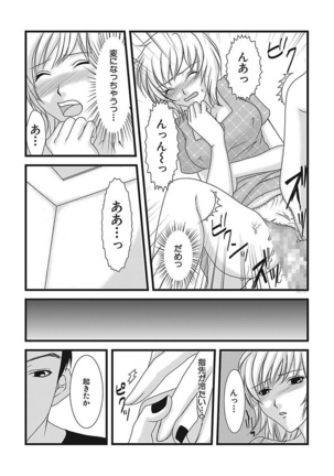 Yubisaki Technician Page #20