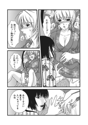 Yubisaki Technician Page #41