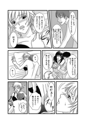 Yubisaki Technician Page #80