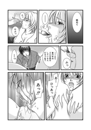 Yubisaki Technician Page #36