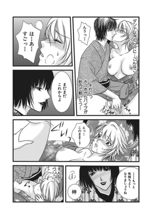 Yubisaki Technician Page #43