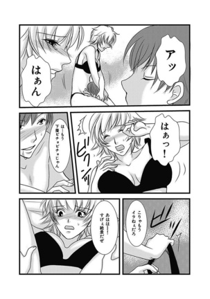 Yubisaki Technician Page #82